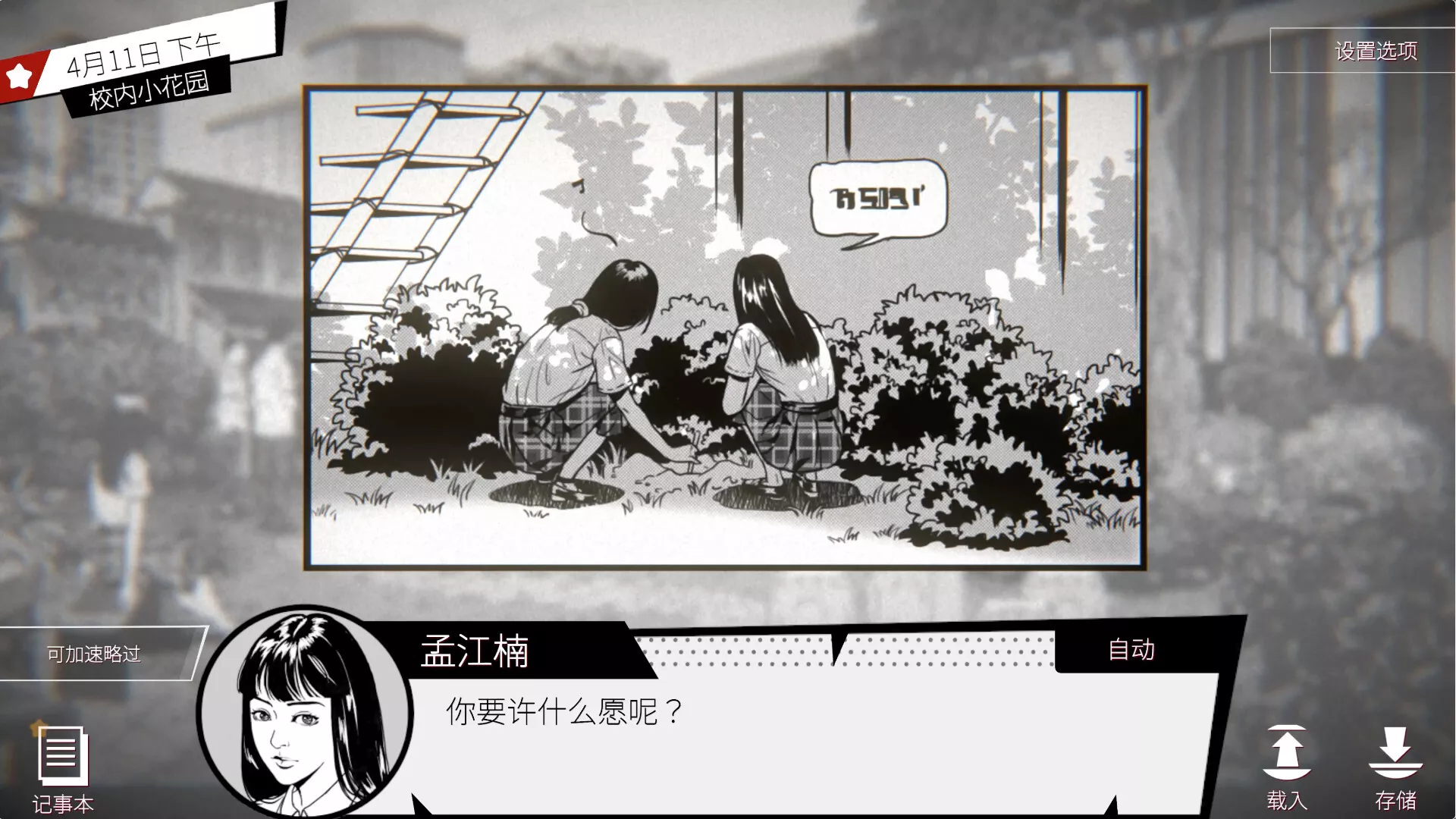 《潜入 Concealed》Switch中文版NSP下载 - 项目资源网