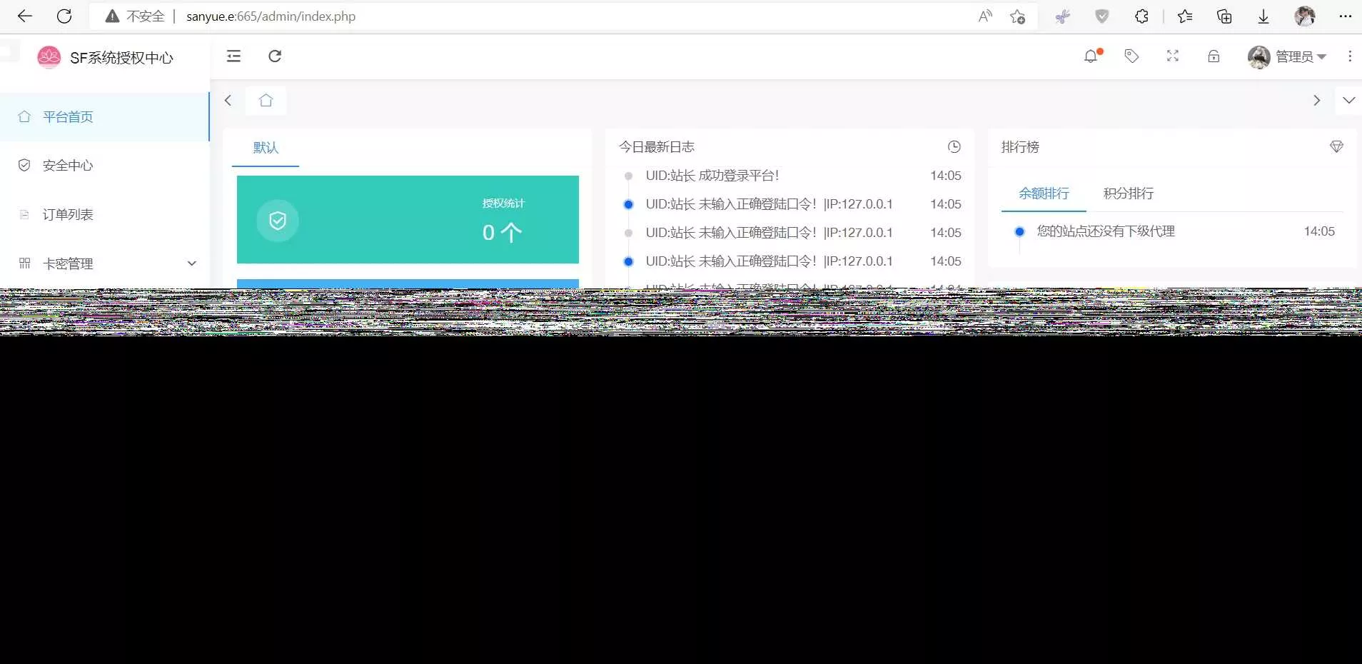 图片[3] - 2023全新SF授权系统源码 V3.7全开源无加密版本 - 项目资源网