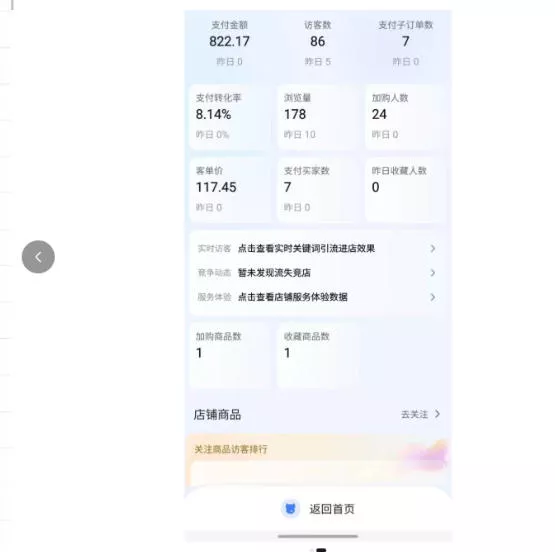 薅流实物原版2026新规新玩法,上架精细化,AI优化,几天就能出单,单店月收益1k+ 薅流实物原版2026新规新玩法,上架精细化,AI优化,几天就能出单,单店月收益1k+