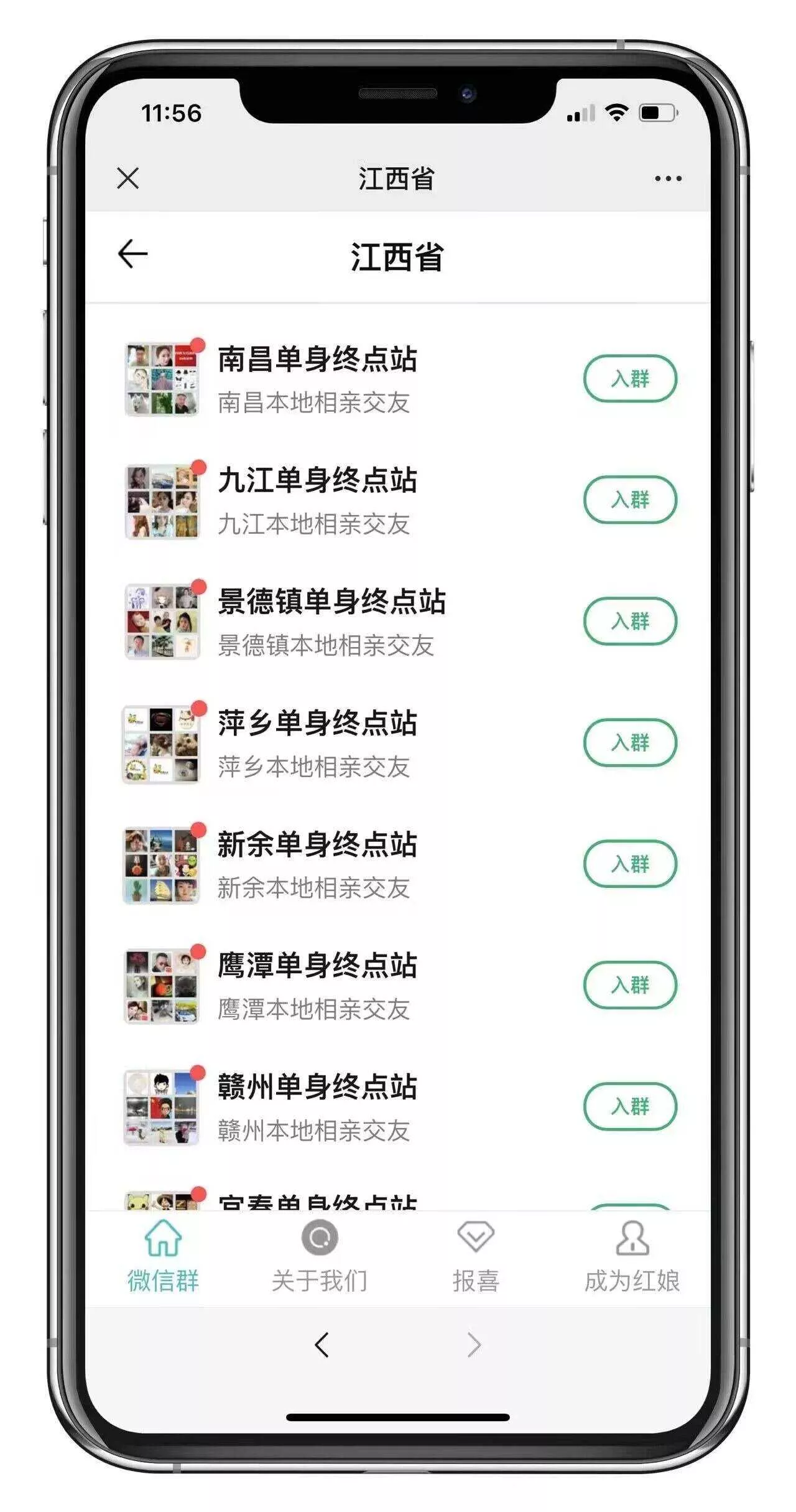 市面卖1288的最新多群同时变现付费进群系统V3.8.5版本(零基础可搭建+源码) - 项目资源网
