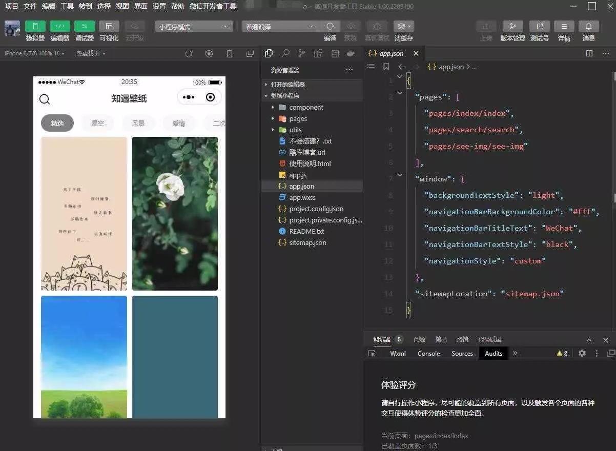uni-app壁纸小程序源码无需服务器 - 项目资源网
