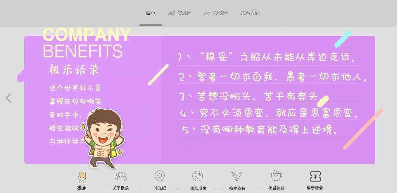 图片[7] - 全新宽屏好看的个人引导页源码 - 项目资源网