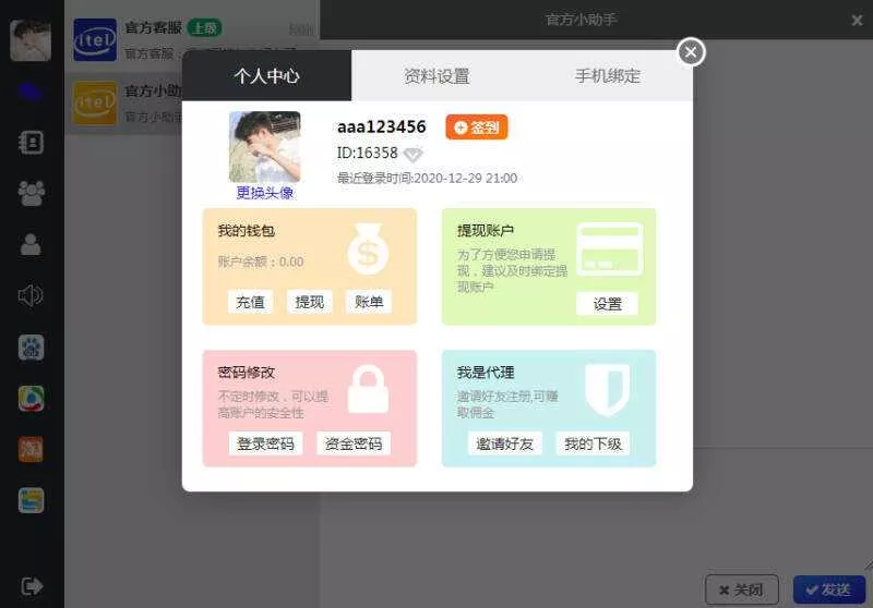 图片[2] - 四合一即时通讯聊天源码APP群聊、私聊、朋友圈 - 项目资源网