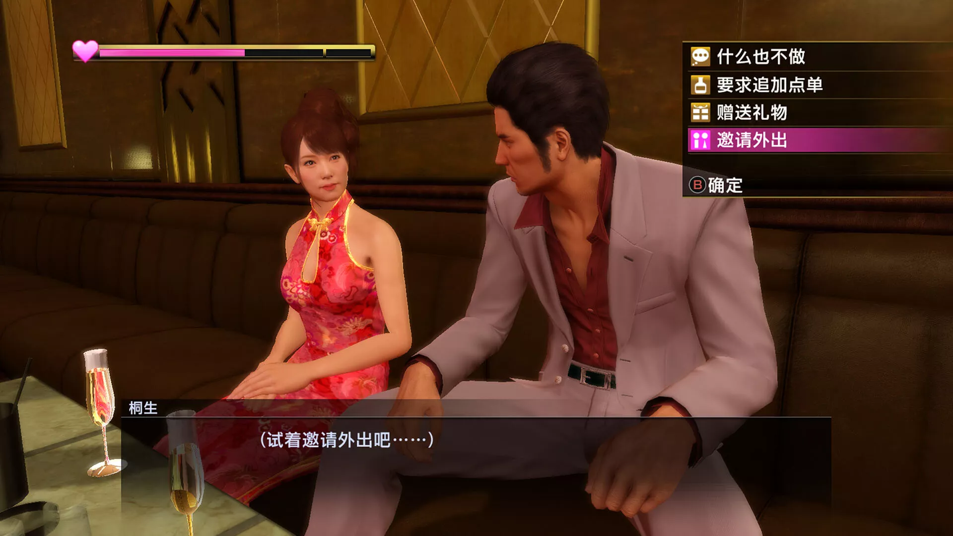 《如龙：极重制版/人中之龙 极/Yakuza Kiwami》PC中文版下载v2.11 - 项目资源网