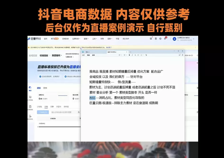 赵老师·全域短视频及直播间千川实操 赵老师·全域短视频及直播间千川实操