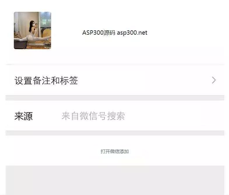 图片[2] - 两套复制微信号跳转微信落地单页程序源码 - 项目资源网