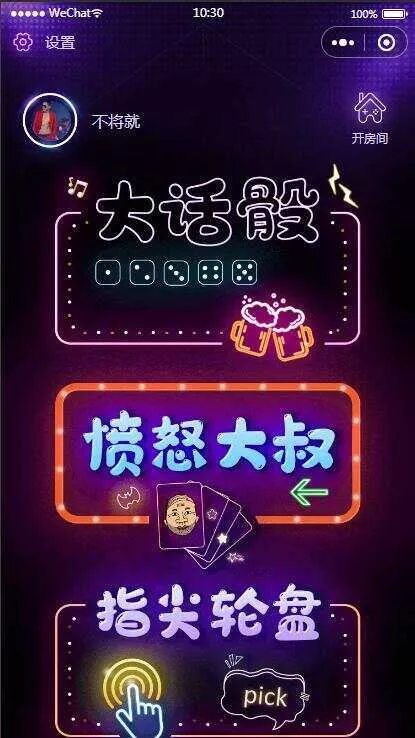 云开发喝酒小程序3.6全新漂亮UI猜拳喝酒小程序 已去除流量主 - 项目资源网