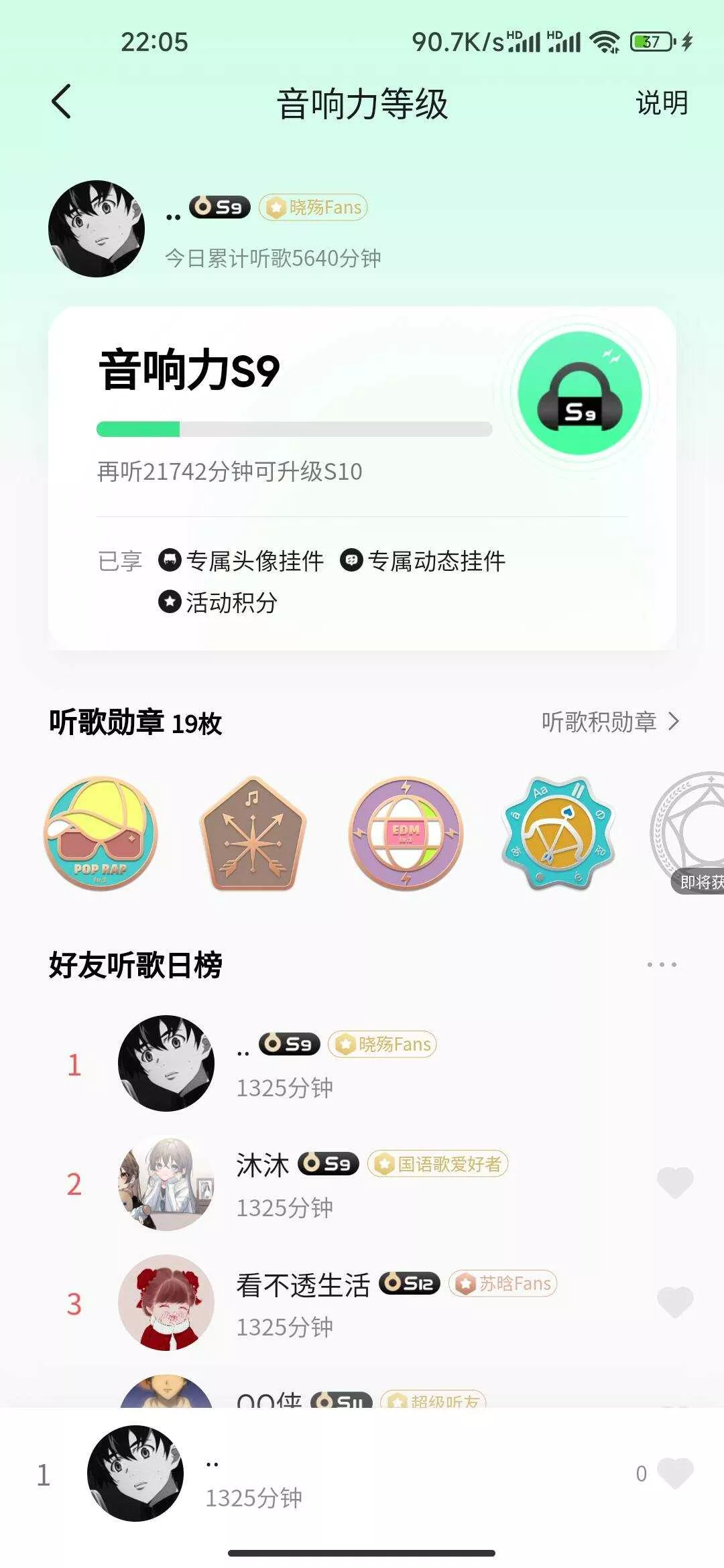 刷QQ音乐听歌时长源码 单文件 - 项目资源网