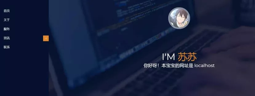 炒鸡好看的个人引导介绍页面 - 项目资源网