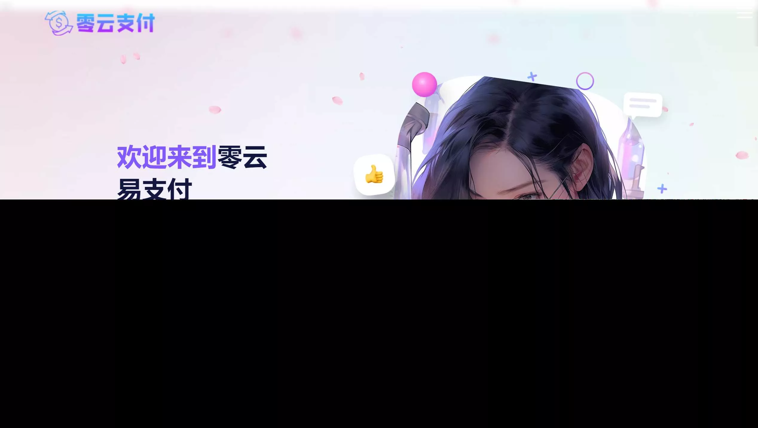 彩虹易支付美化版前台+美化版用户中心主题全开源 - 项目资源网