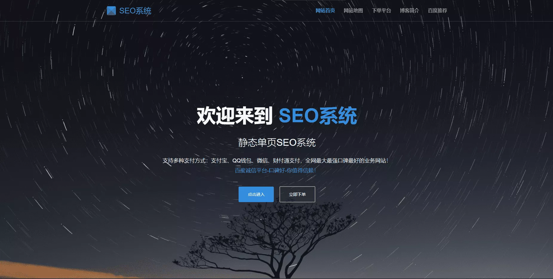 SEO站群系统源码 免授权版 单页关键词排名网站源码 - 项目资源网