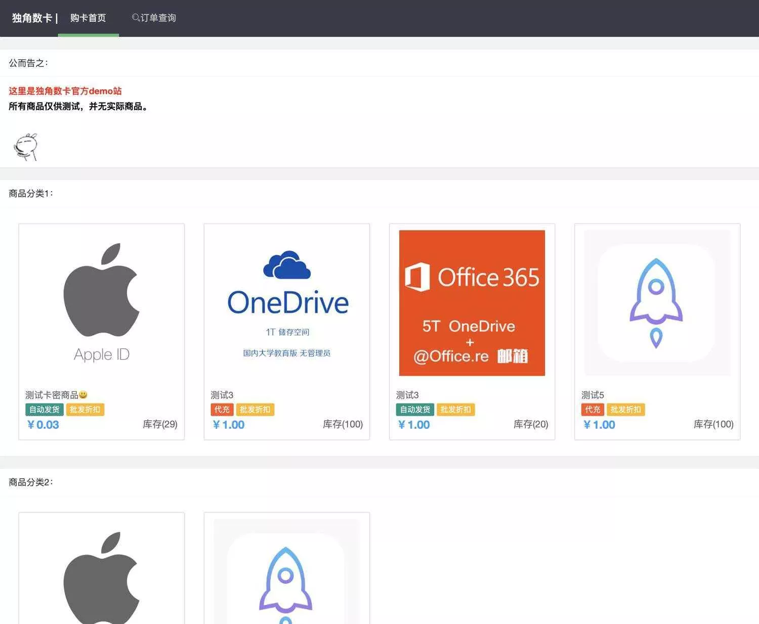 PHP自动化售货发卡网源码 - 项目资源网