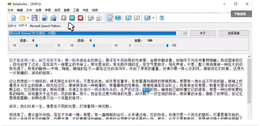 【离线版】微软TTS语音配音!含晓晓,云希等12款离线模型,含多线程小说合成器,10000字仅需10s即可 【离线版】微软TTS语音配音!含晓晓,云希等12款离线模型,含多线程小说合成器,10000字仅需10s即可