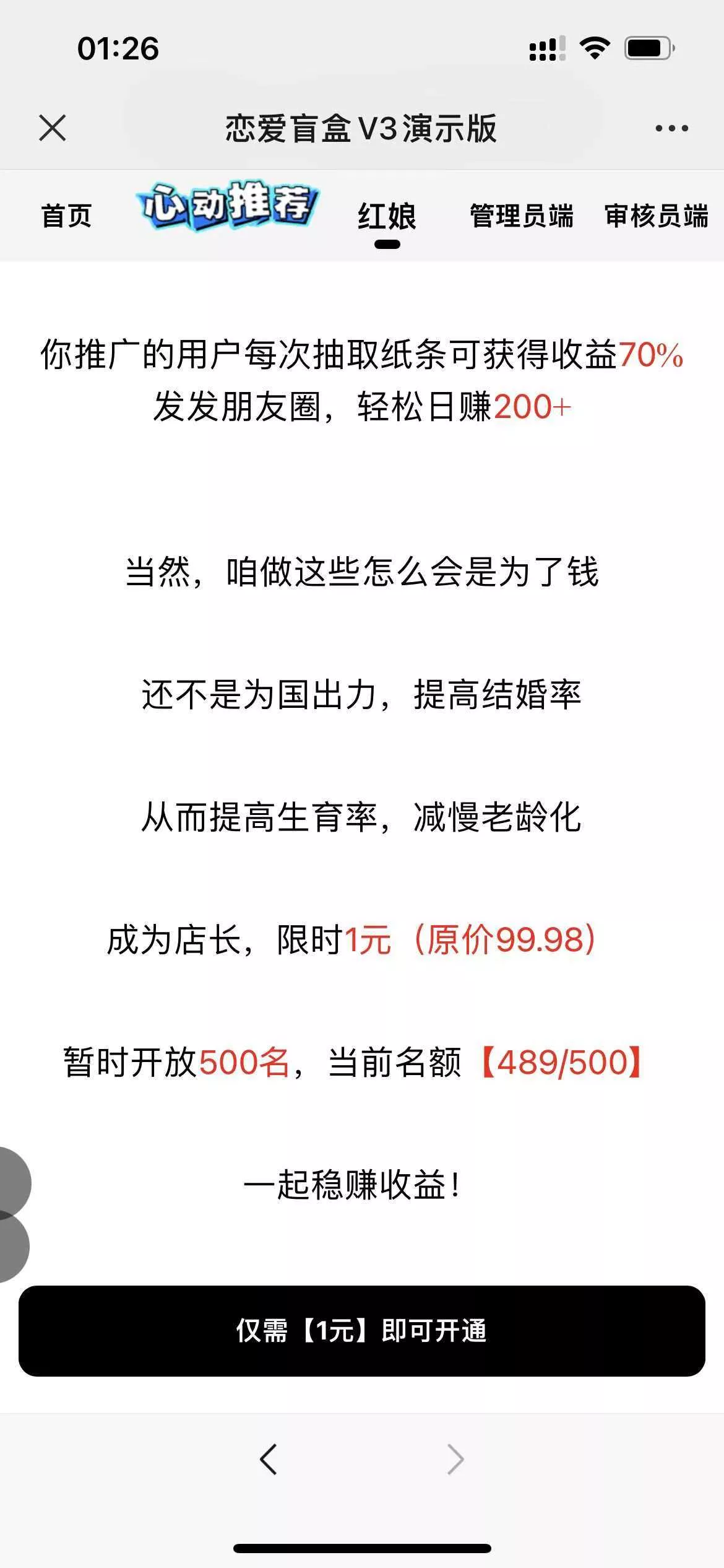 图片[3] - 交友盲盒免服务号版支持第三方易 码支付内附视频教程 - 项目资源网