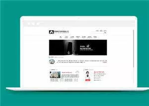 简洁电子商务公司源码模板下载 - 项目资源网