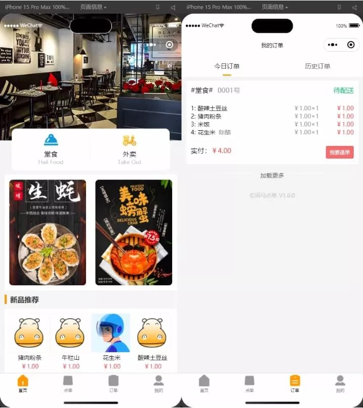 扫码点餐小程序 外卖配送餐饮小程序系统【新款版本】 扫码点餐小程序 外卖配送餐饮小程序系统【新款版本】
