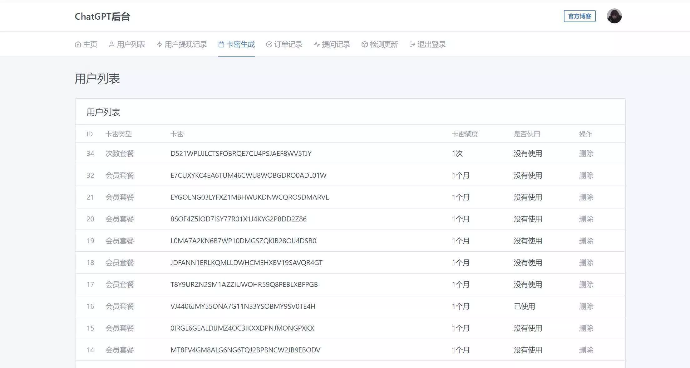 图片[13] - 2023凉陌ChatGPT商业版V4.5源码+支持用户分销功能 - 项目资源网
