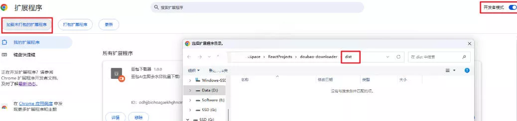 Github最新发布!一键批量下载豆包AI无水印图片/视频,简单易用,自动解析提示词 Github最新发布!一键批量下载豆包AI无水印图片/视频,简单易用,自动解析提示词