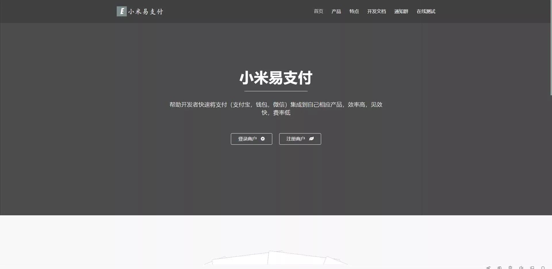 小米易支付源码 - 项目资源网