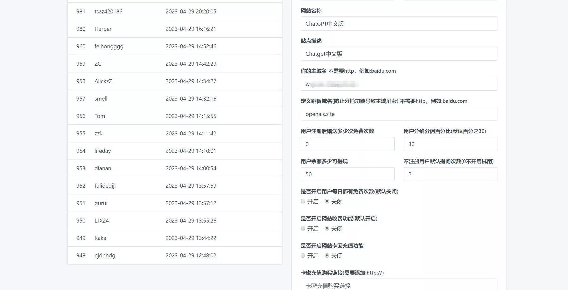 图片[8] - 2023凉陌ChatGPT商业版V4.5源码+支持用户分销功能 - 项目资源网