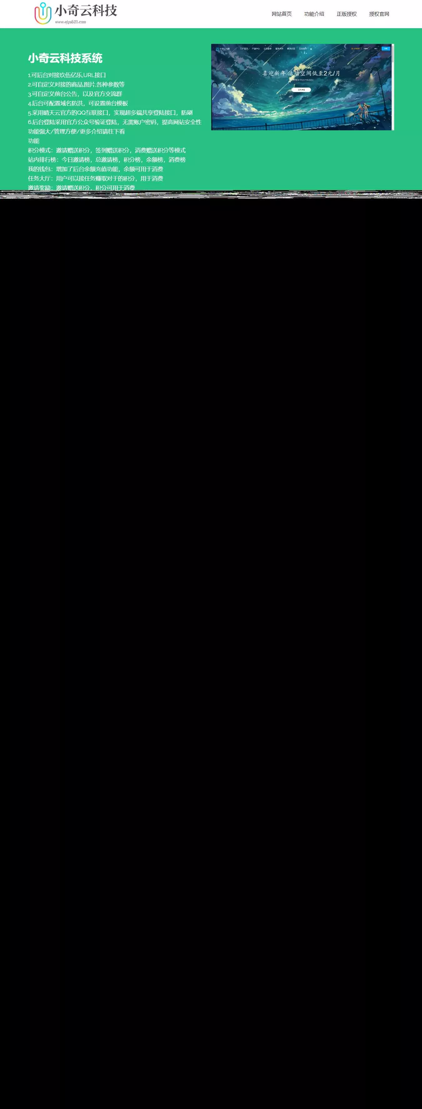商城首页介绍HTML源码 - 项目资源网