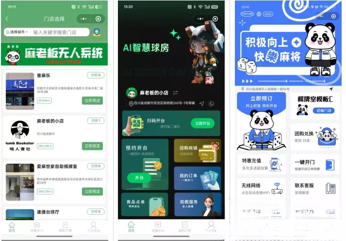 无人棋牌 无人自助系统微信小程序源码JAVA服务端开源版 - 项目资源网