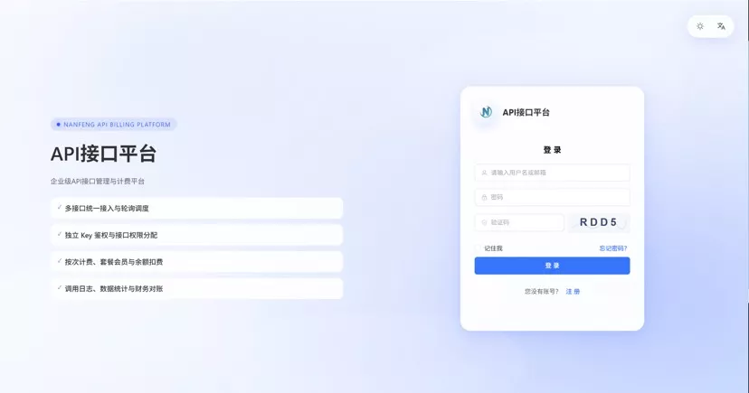 最新楠枫解析计费系统源码 Java+Vue版本 最新楠枫解析计费系统源码 Java+Vue版本