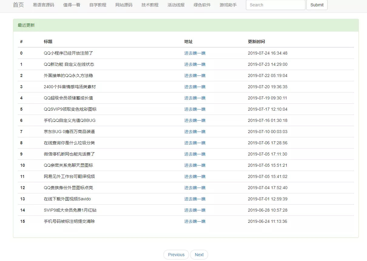 小刀网小刀娱乐网资源自动采集程序源码 - 项目资源网