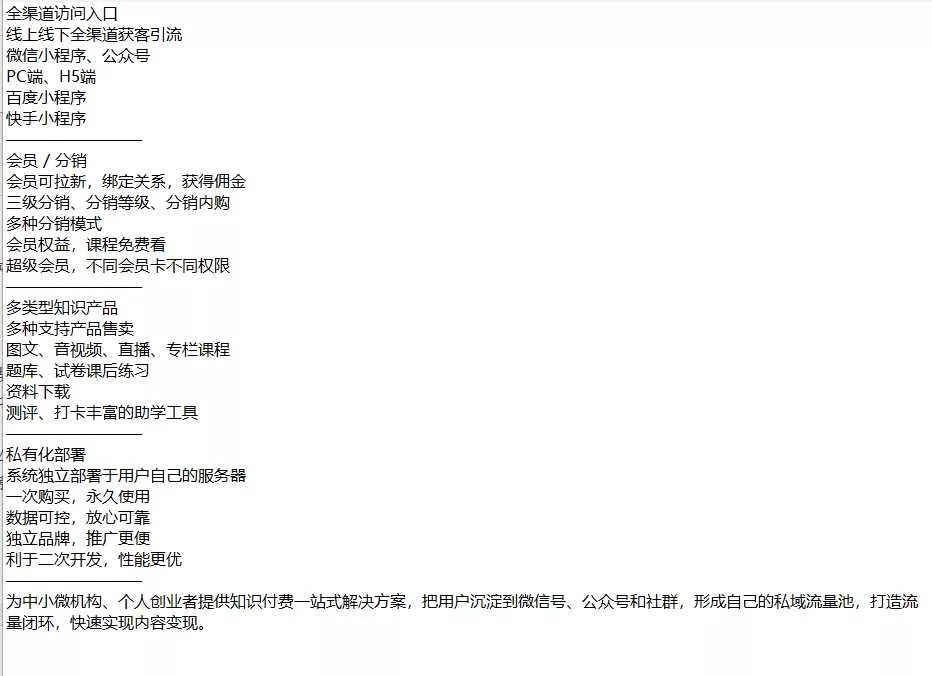 云之道知识付费v2 3.1.1独立版小程序源码，带教程 - 项目资源网