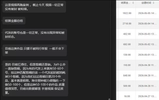 【团长合作2.0】视频矩阵项目_招发手矩阵+剪辑师,共赢项目【揭秘】 【团长合作2.0】视频矩阵项目_招发手矩阵+剪辑师,共赢项目【揭秘】