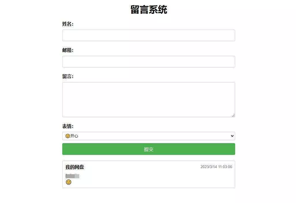PHP简单留言板单页php源码 简单留言板代码 - 项目资源网