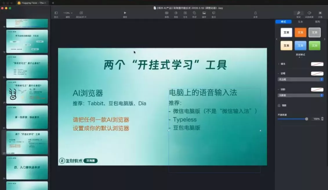 刘小排ai编程第三期 刘小排ai编程第三期
