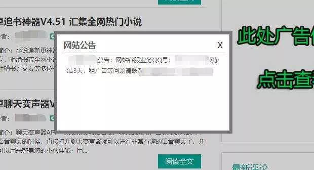 emlog程序网站公告栏插件修复多功能版 - 项目资源网