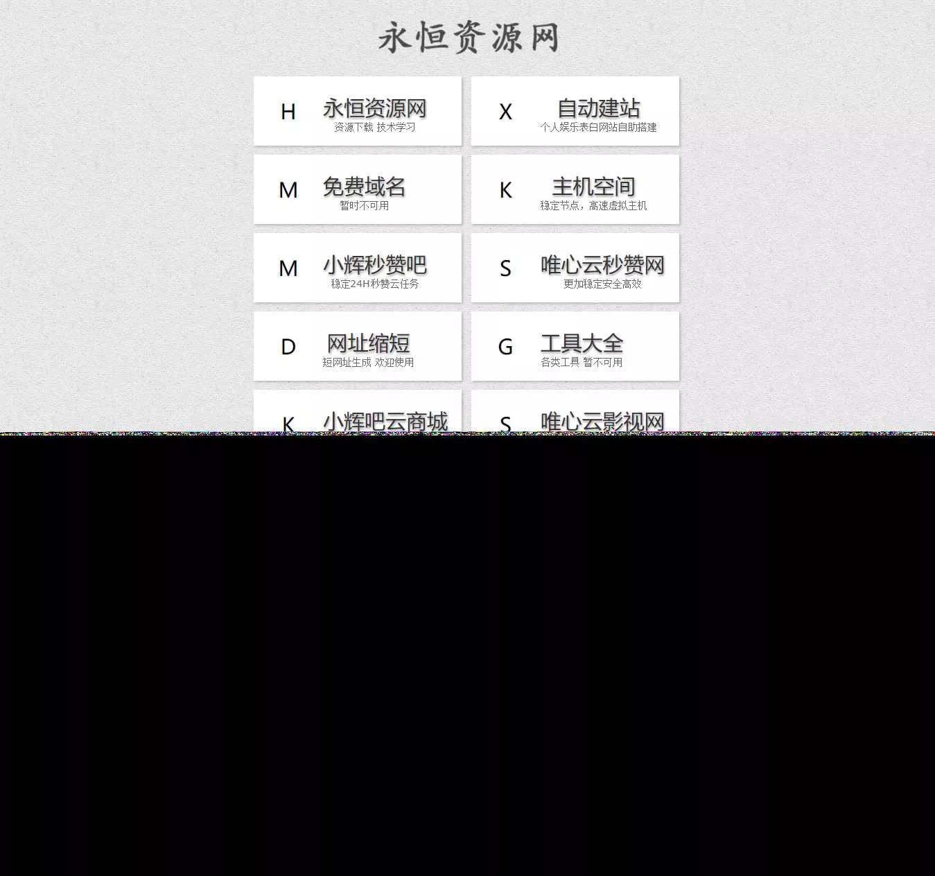 简约好看的引导航页html源码 - 项目资源网