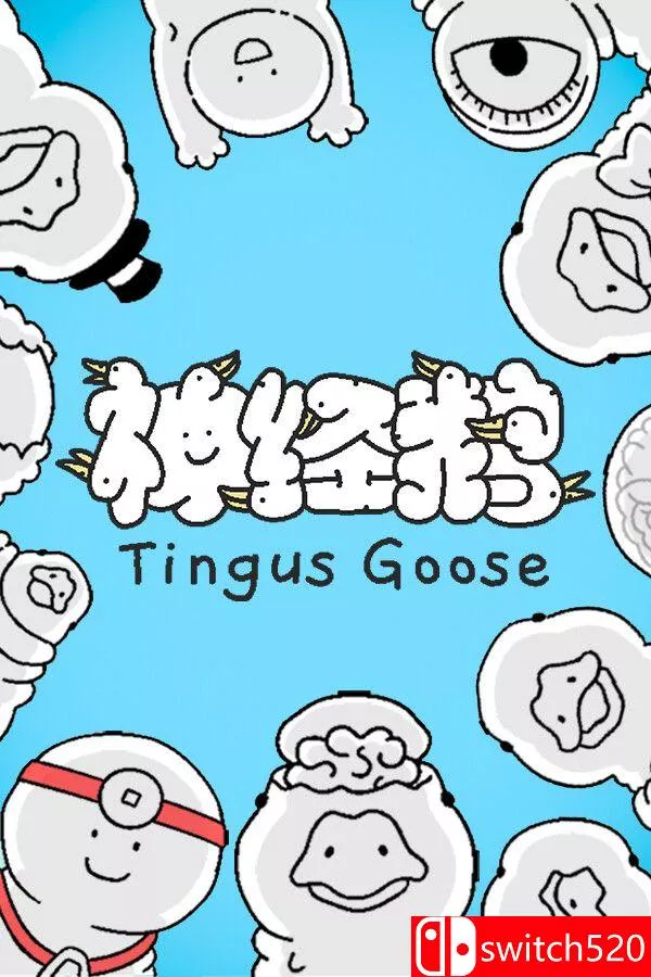 《神经鹅（Tingus Goose）》官方中文 [中文/繁体/英文/日语] - 项目资源网