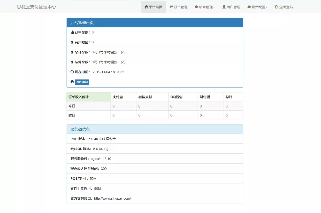 图片[3] - 最新更新思狐云支付系统 第三方/第四方免签约聚合支付系统 思狐易支付二次开发 - 项目资源网