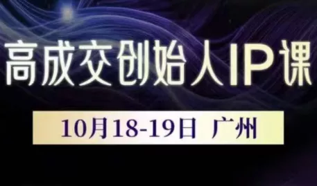 Bittle白先生·高成交创始人IP课(更新10月音频+字幕) - 项目资源网