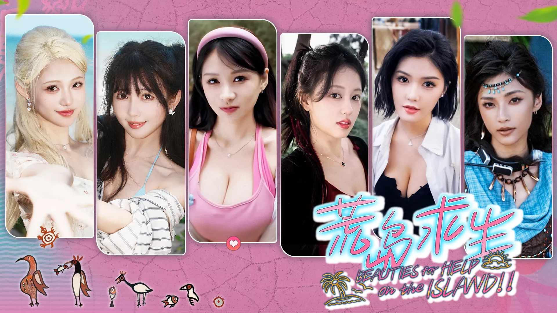 《荒岛求生：逃出美女岛/Island Survival》PC中文版下载 - 项目资源网