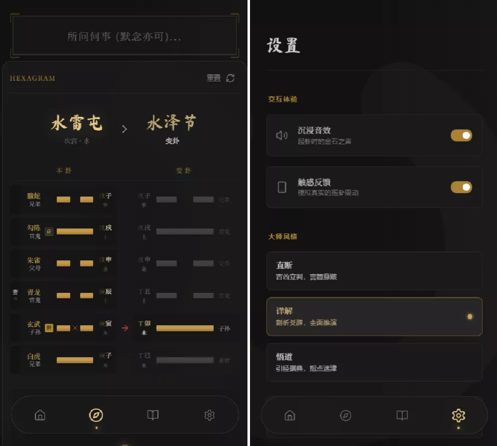 六爻起卦工具源码