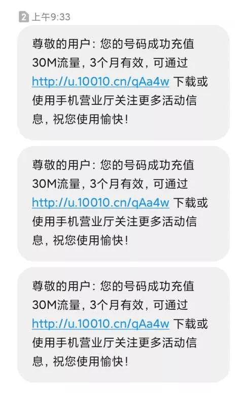 图片[2] - 联通在线领取300M流量源码 - 项目资源网