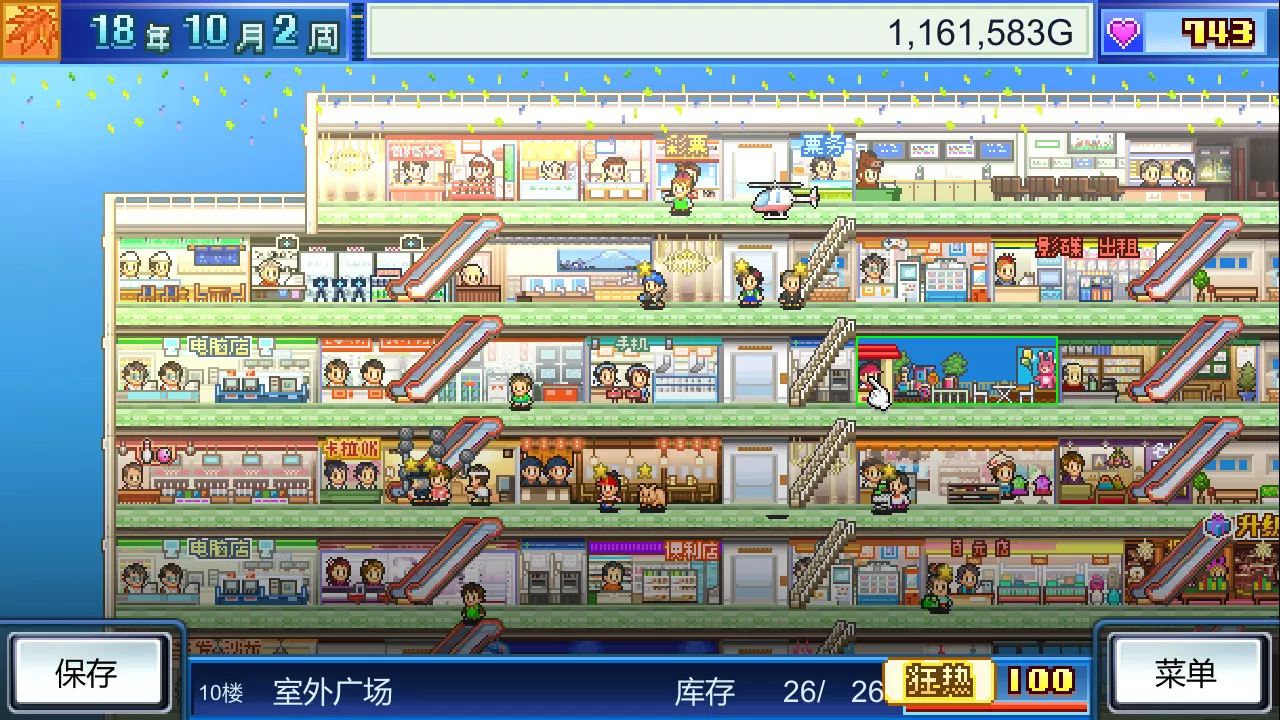 《百货商店物语 Mega Mall Story》Switch美版中文NSZ下载 – 含2.35补丁 《百货商店物语 Mega Mall Story》Switch美版中文NSZ下载 – 含2.35补丁