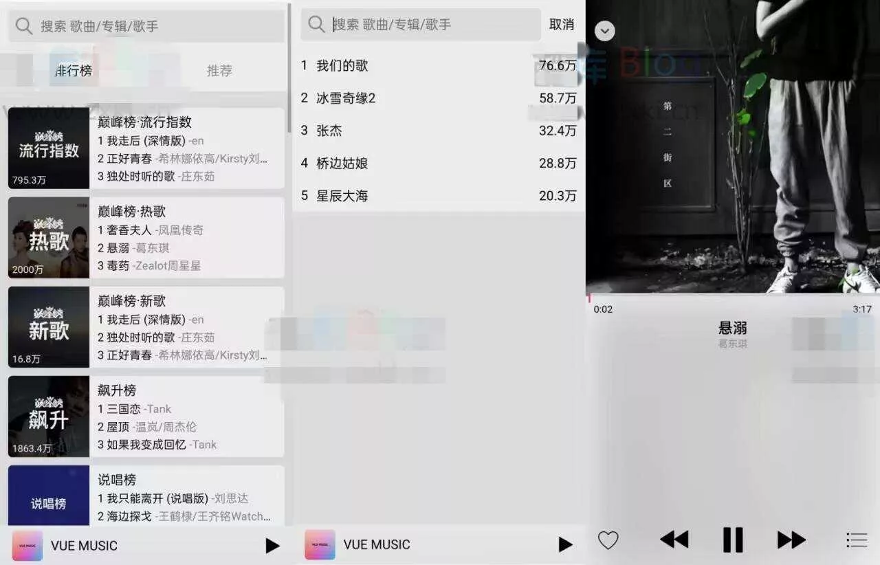 在线音乐网站系统源码对接QQ音乐,支持搜索和热榜功能 - 项目资源网