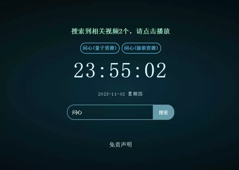 XyPlayer智能解析源码v4.0.8正式版 - 项目资源网
