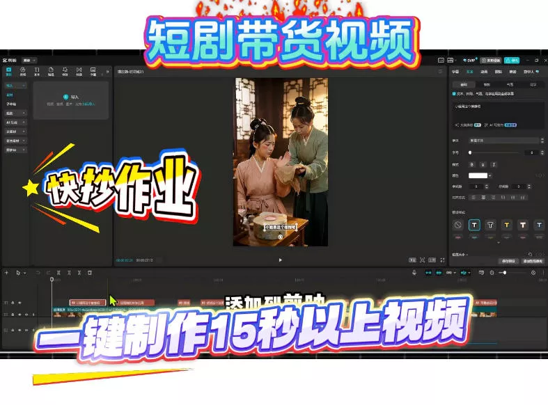 短剧带货视频用扣子coze工作流一键制作搭建教程,实操教程 短剧带货视频用扣子coze工作流一键制作搭建教程,实操教程