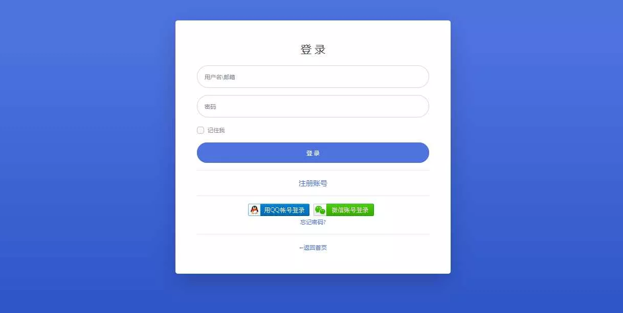 彩虹聚合登陆Emlog博客插件源码 - 项目资源网