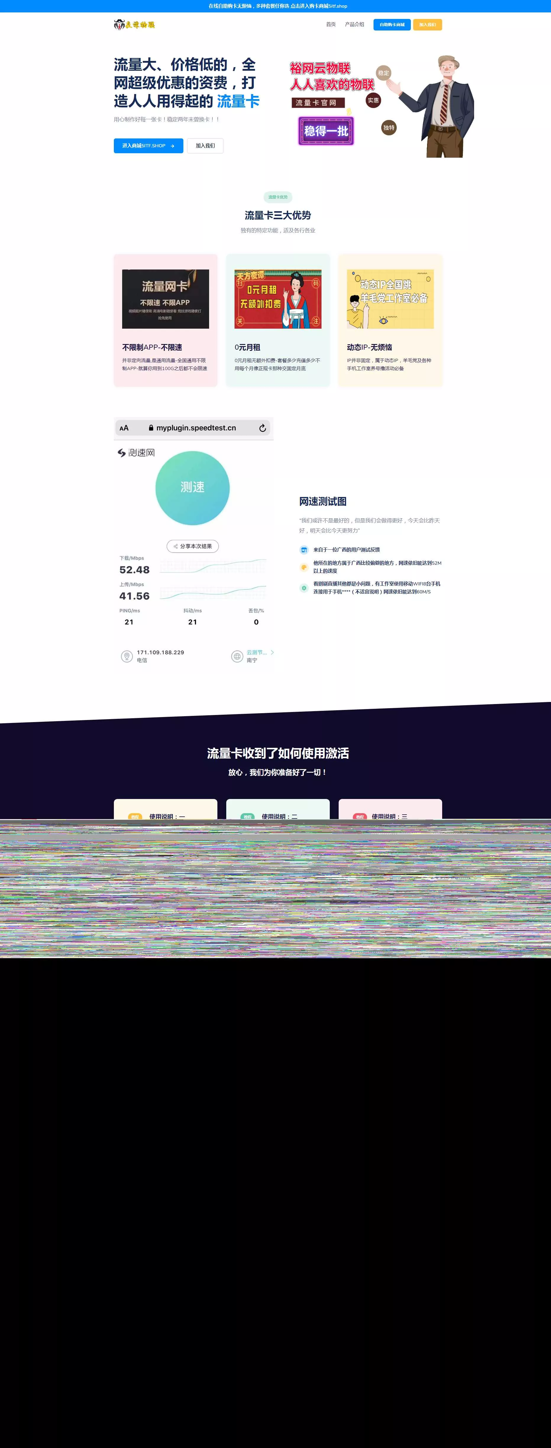 裕网云官网源码自适应UI界面开源 - 项目资源网