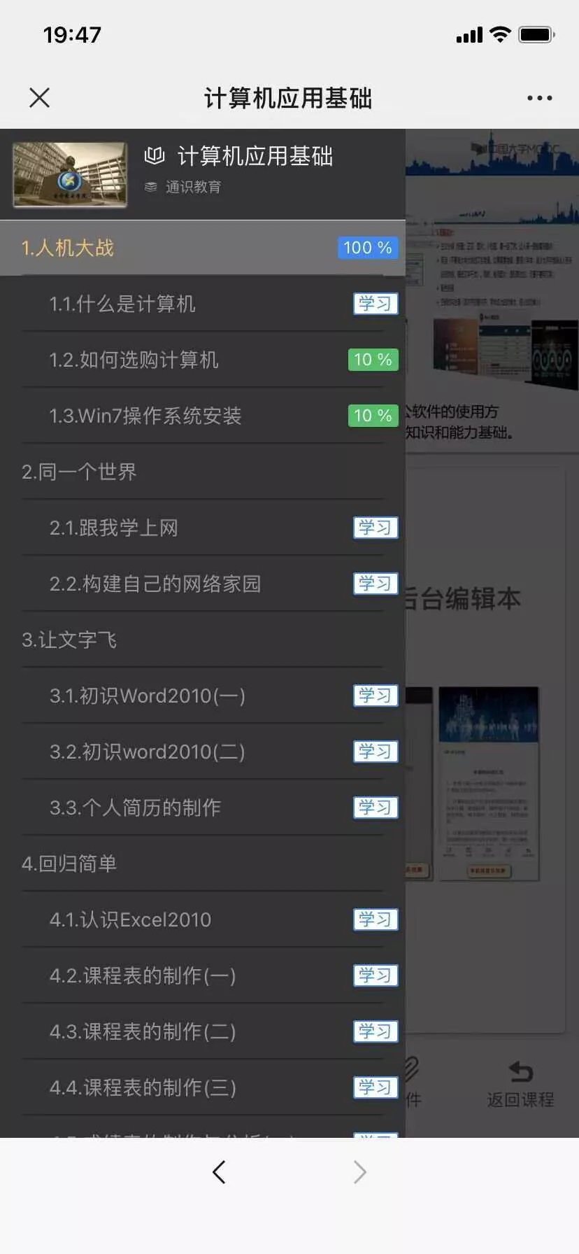 图片[6] - 分享一款中小学微课学习系统界面简洁易操作 自带源码可二次开发 - 项目资源网