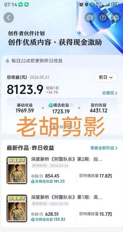 2026年抖音某大佬的影视剧解说精选+独家陪跑课程,小白也能做出精选视频、签约抖音独家,单日收益1k+ 2026年抖音某大佬的影视剧解说精选+独家陪跑课程,小白也能做出精选视频、签约抖音独家,单日收益1k+