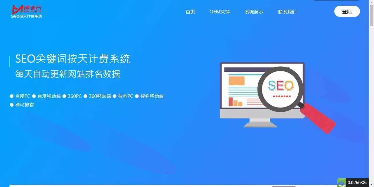 SEO按天扣费系统网站源码 - 项目资源网