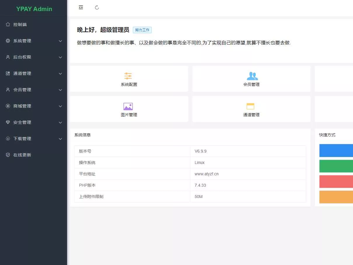 源支付V6破解方式（包含V6所有版本） - 项目资源网